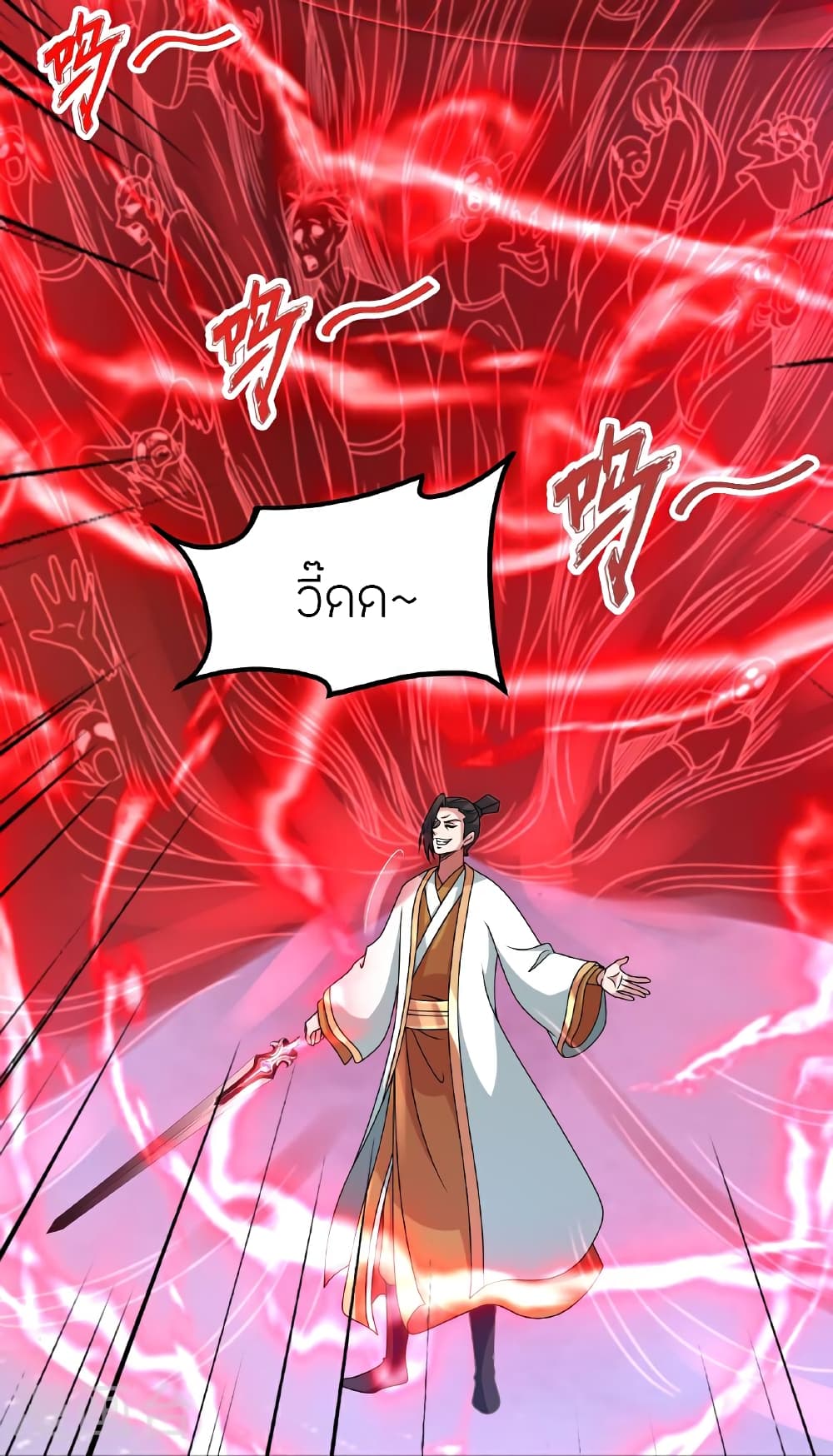 Banished Disciple’s Counterattack ตอนที่ 465 (20)