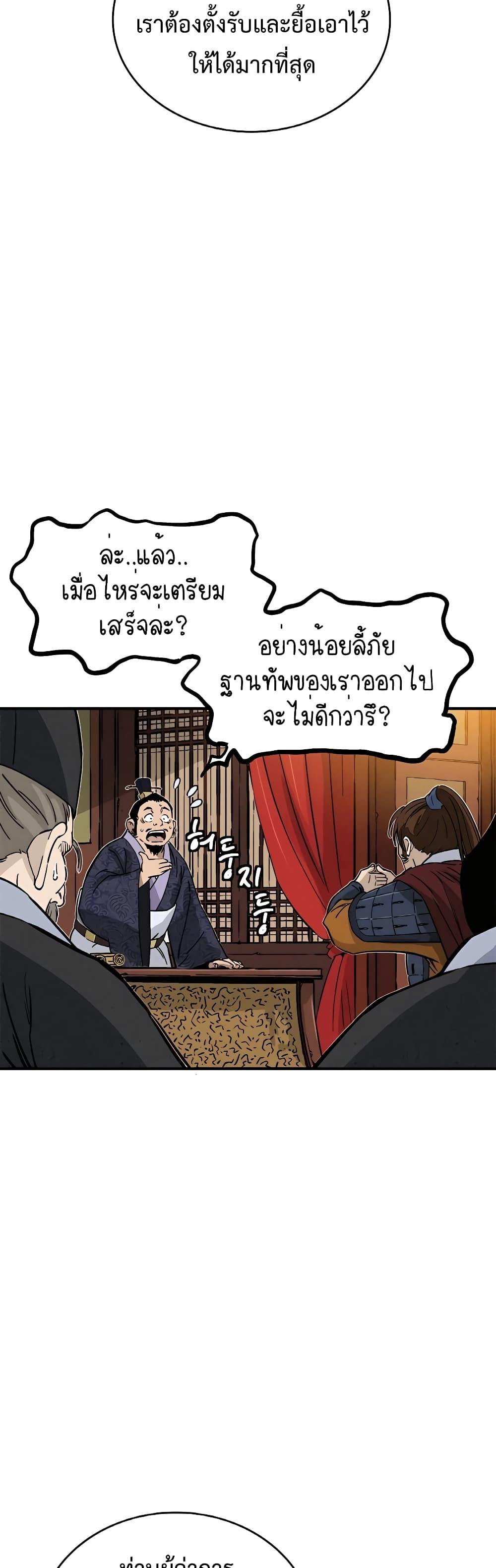 I Reincarnated as a Legendary Surgeon ตอนที่ 105 (43)