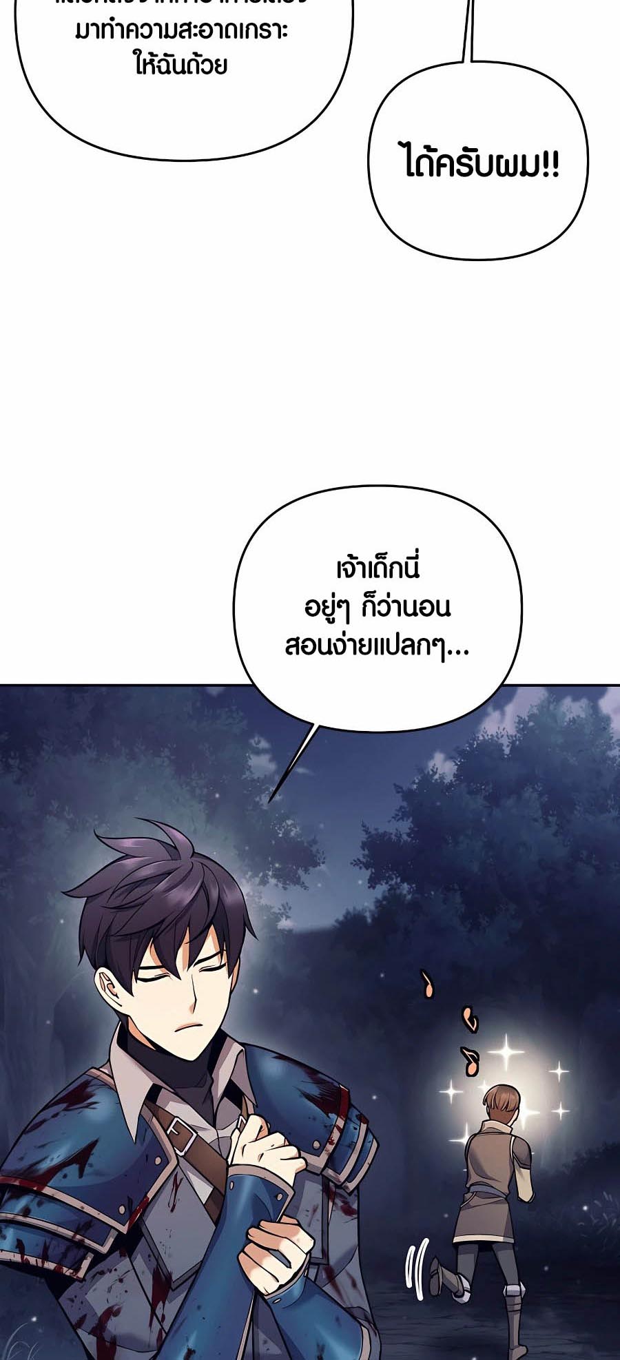 เธญเนเธฒเธเธกเธฑเธเธฎเธงเธฒ เน€เธฃเธทเนเธญเธ Doomed Character Of A Dark Fantasy World 6 69