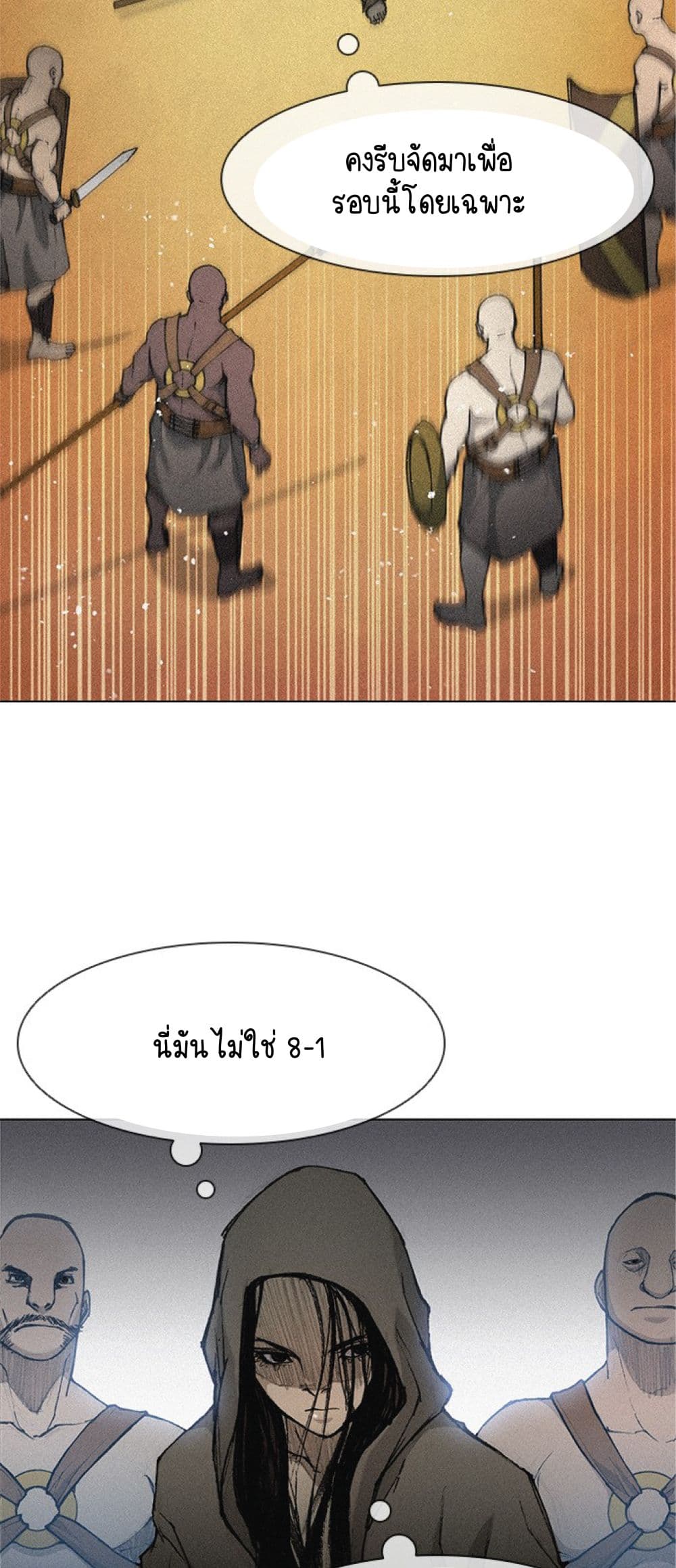 The Long Way of the Warrior ตอนที่ 20 (8)