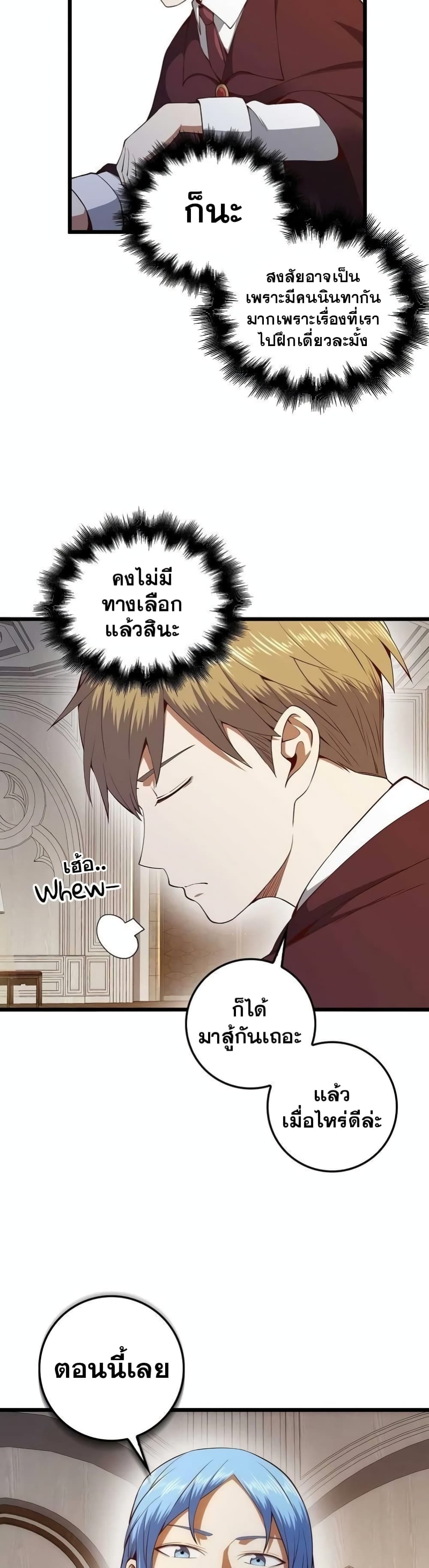 Lord’s Gold Coins ตอนที่ 62 (26)