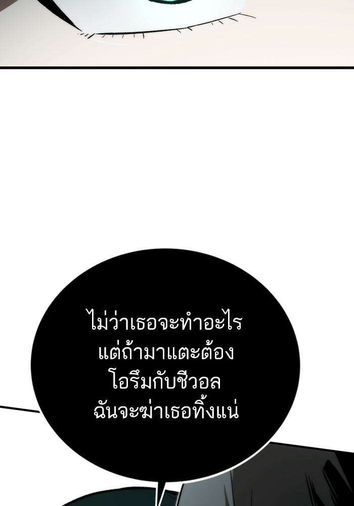 Ultra Alter ตอนที่ 102 (58)