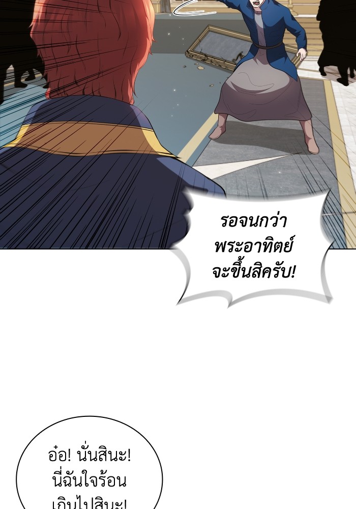 I Regressed As The Duke ตอนที่ 52 (72)