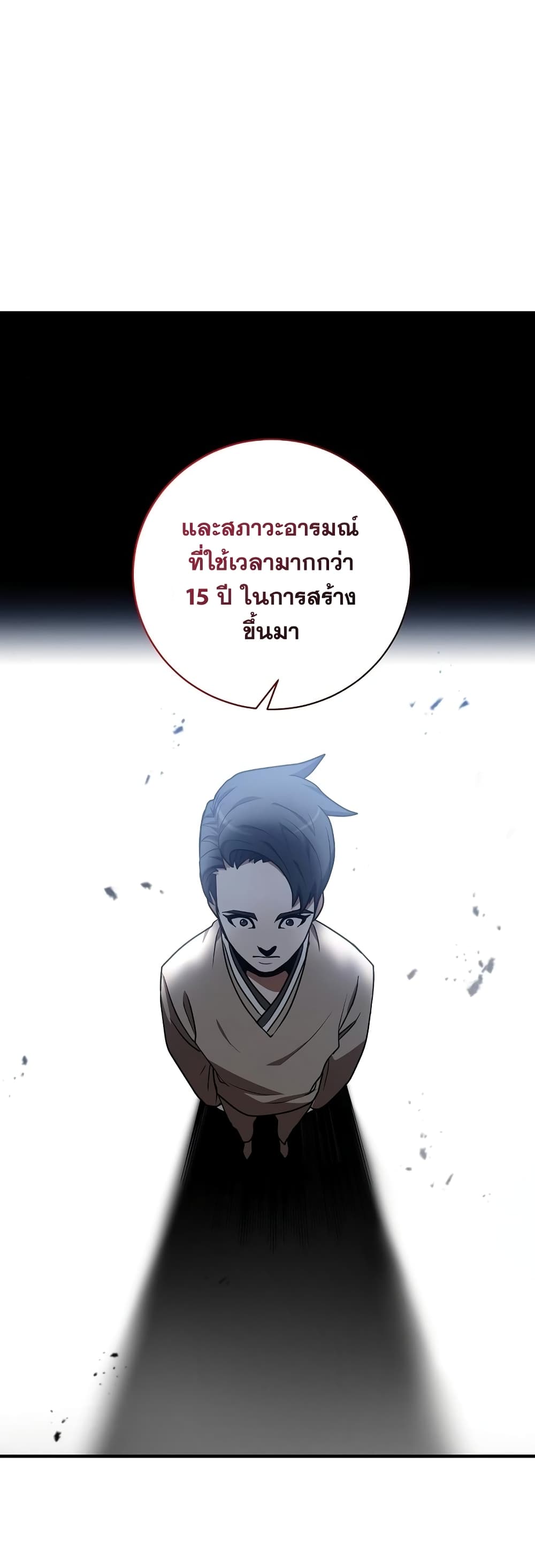 I Became a Renowned Family’s Sword Prodigy ตอนที่ 3 (43)