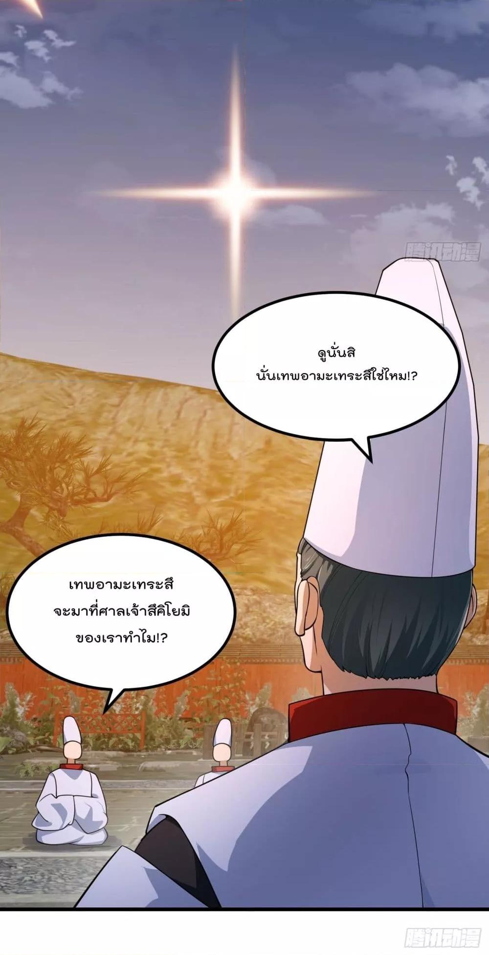 The Legend God King in The City ตอนที่ 303 (31)