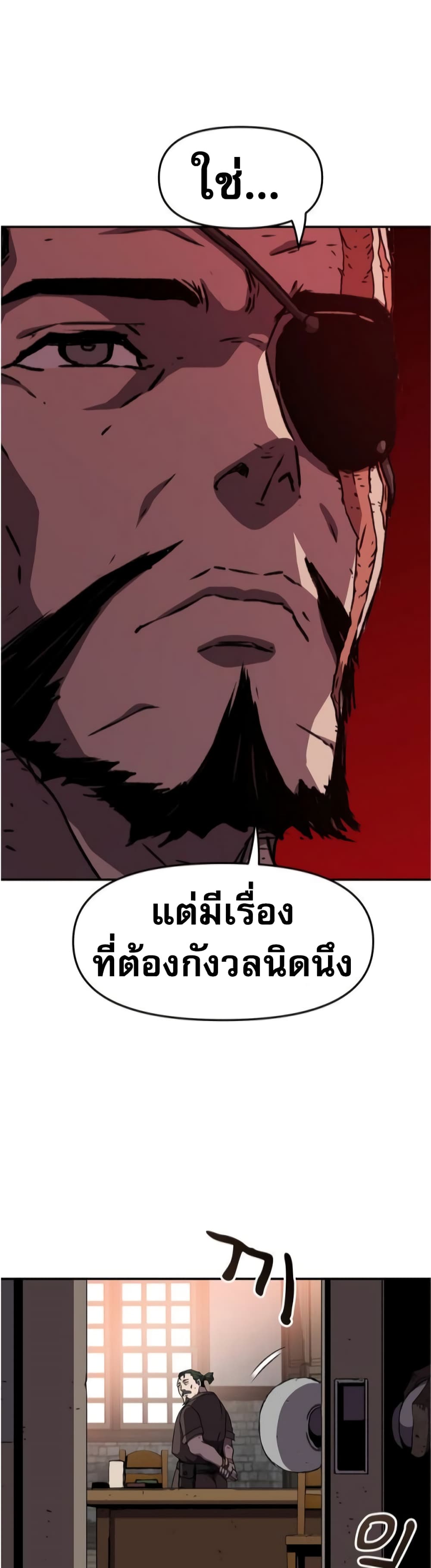 I Have Become A Time Limited Knight เธ•เธญเธเธ—เธตเน 1 (53)