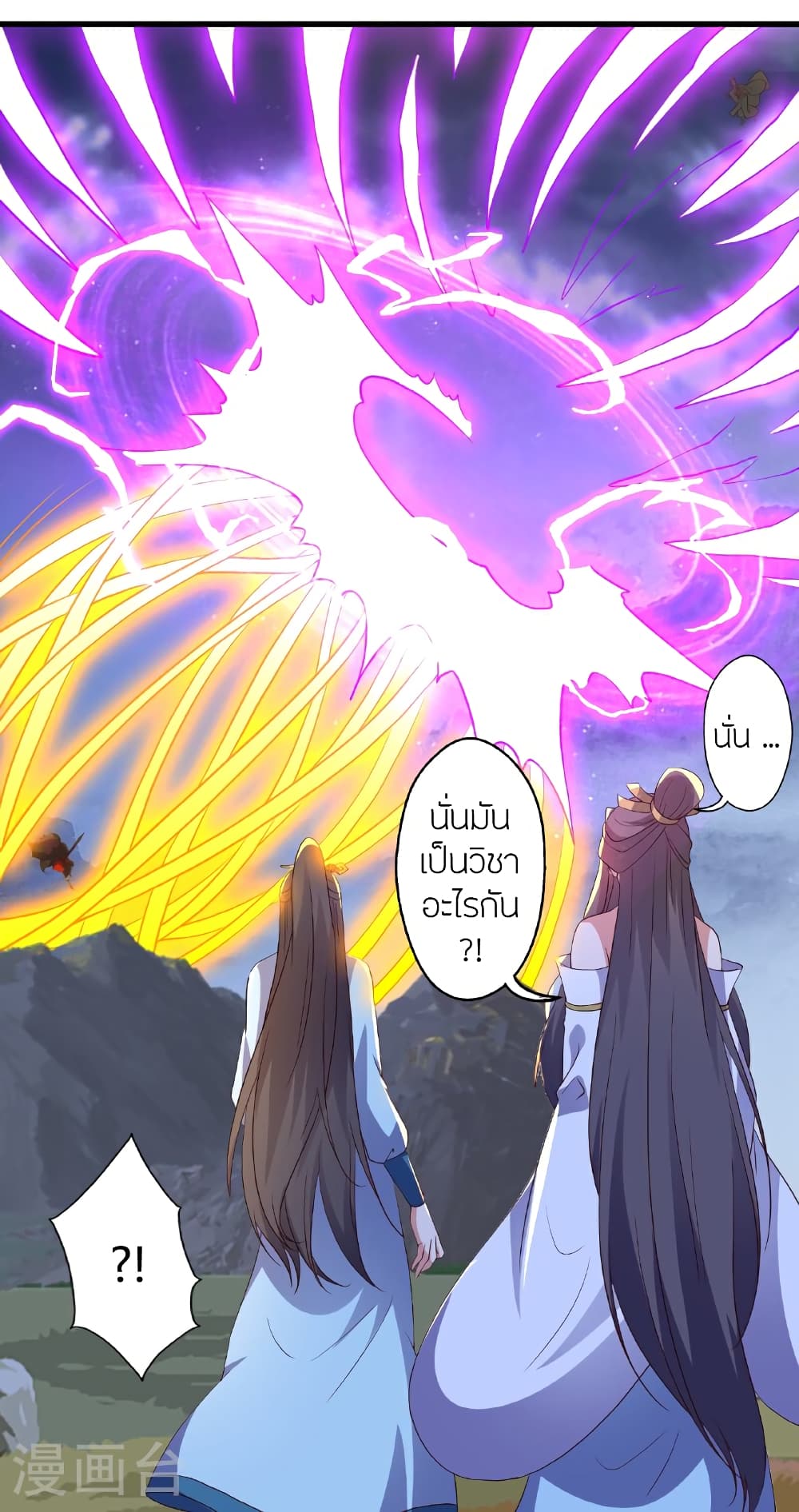 Banished Disciple’s Counterattack ตอนที่ 462 (83)