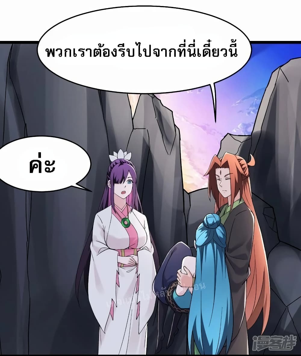 My Harem is All Female Students ตอนที่ 183 (19)