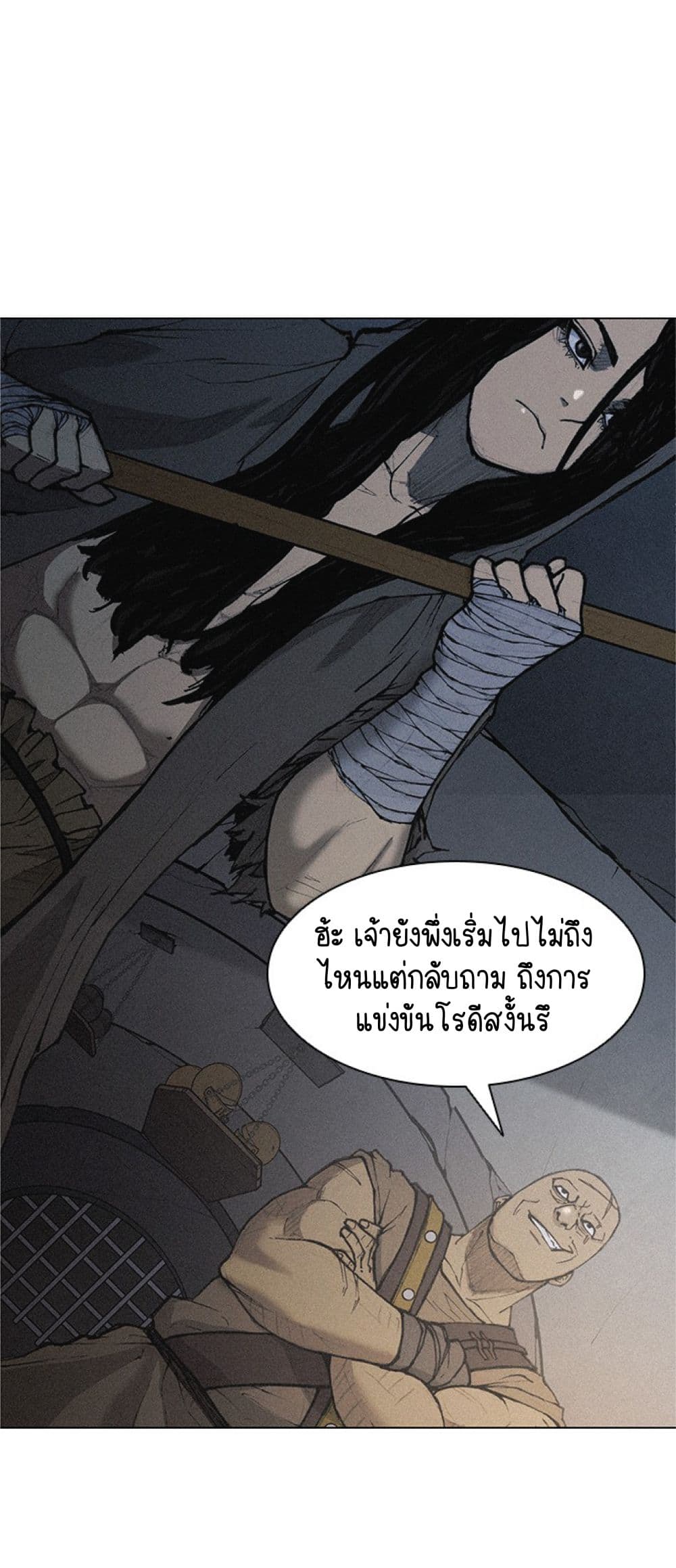 The Long Way of the Warrior ตอนที่ 19 (26)