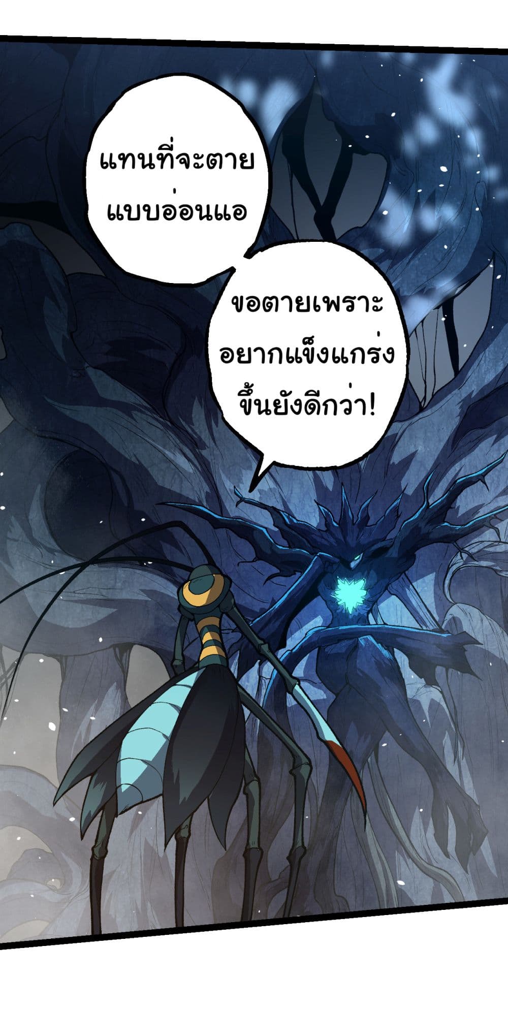 Evolution from the Big Tree ตอนที่ 184 (36)