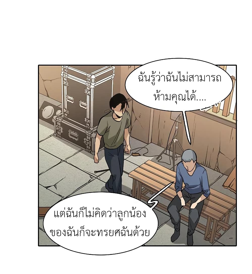 The Brightest Giant Star in the World ตอนที่ 115 (15)