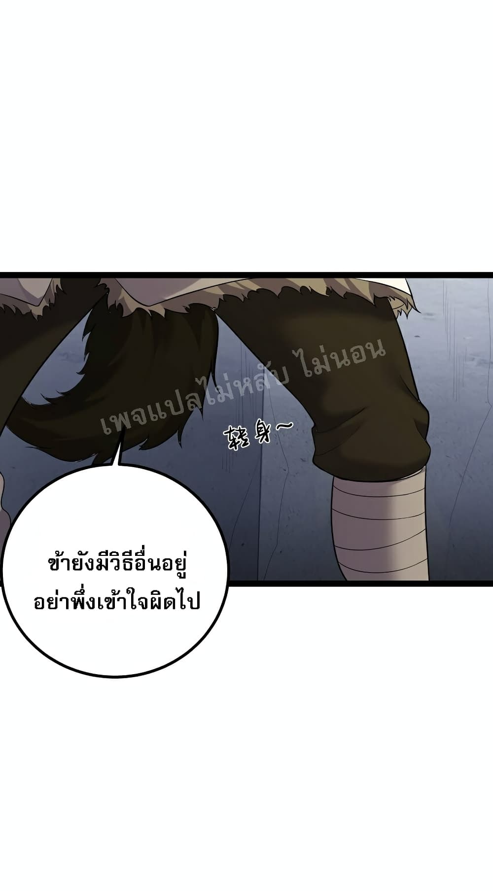 Rebirth is the Number One Greatest Villain ตอนที่ 92 (11)