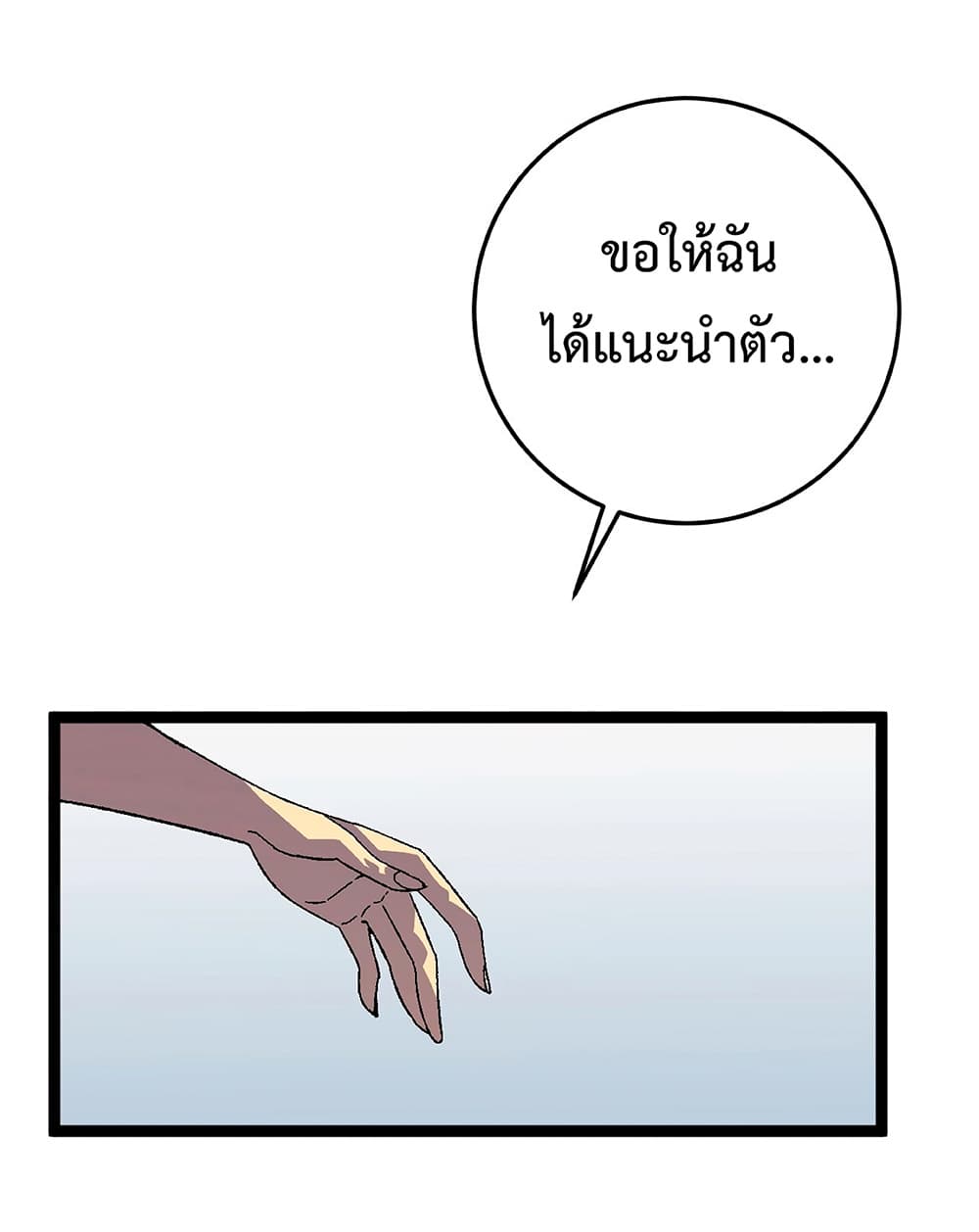 Your Talent is Mine เธ•เธญเธเธ—เธตเน 23 (52)
