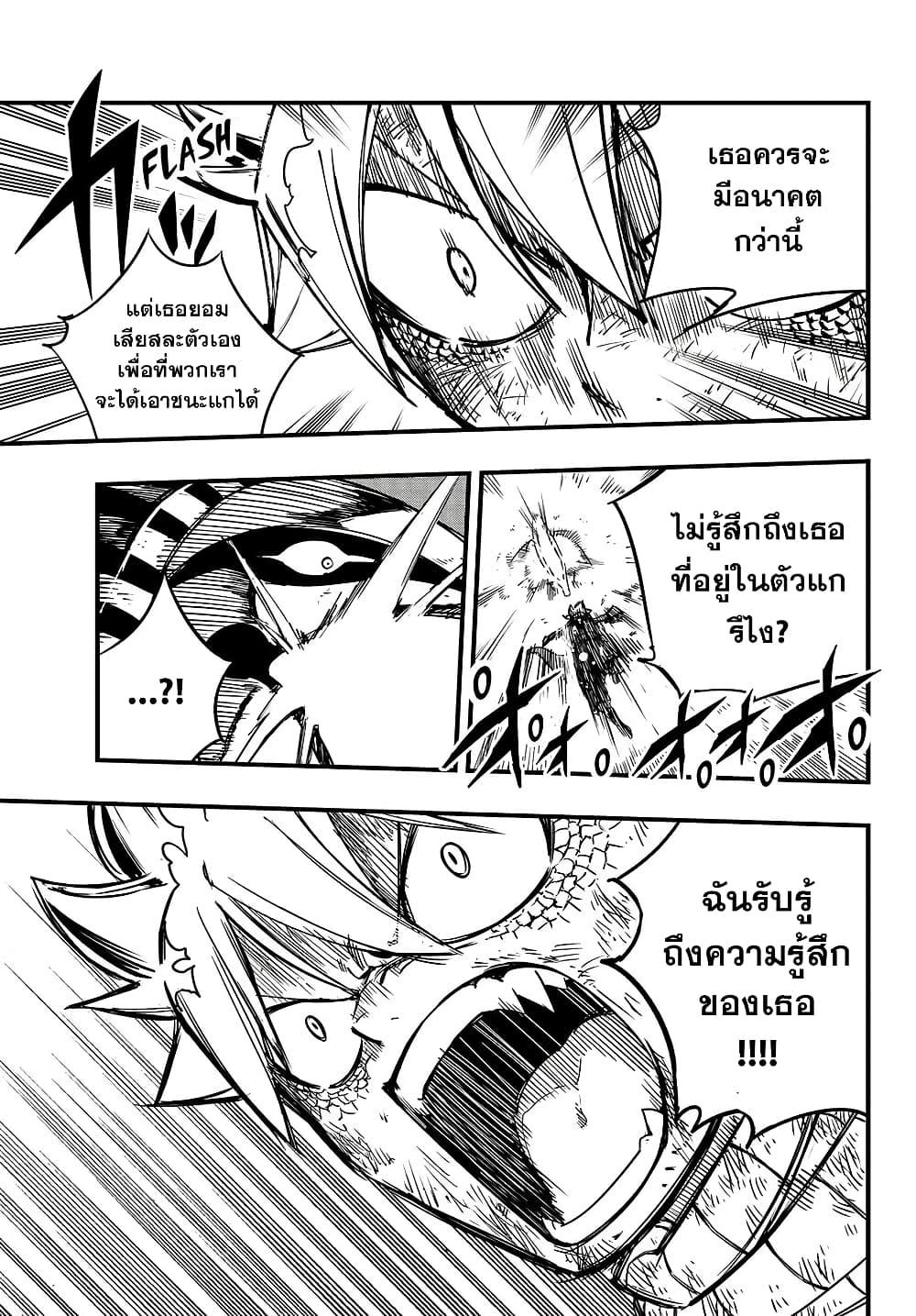 Fairy Tail 100 Years Quest ตอนที่ 152 (15)