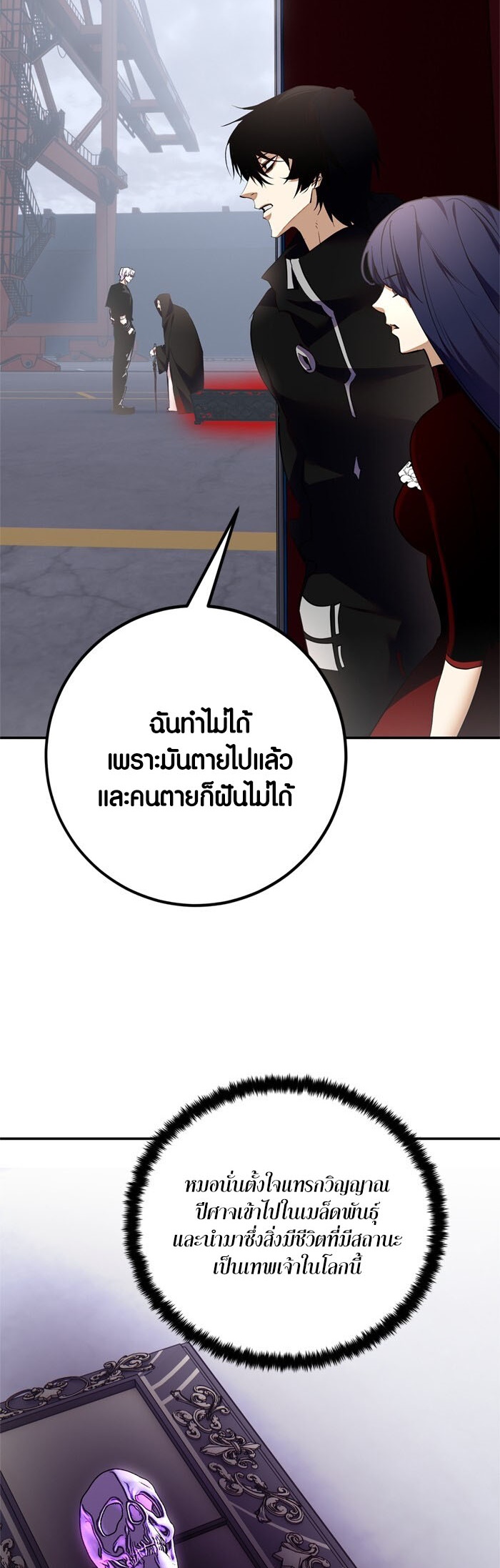 อ่าน เรื่อง Return to Player 146 38