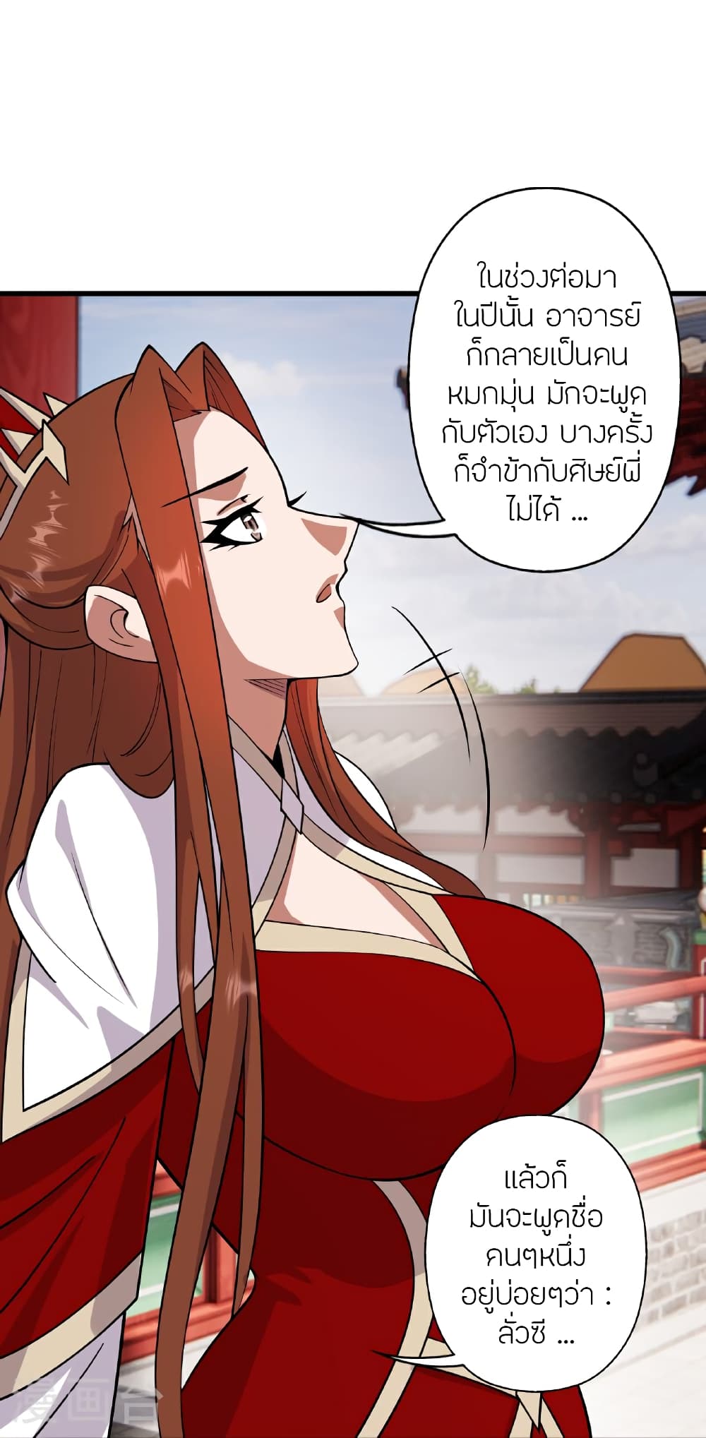 Banished Disciple’s Counterattack ตอนที่ 457 (39)