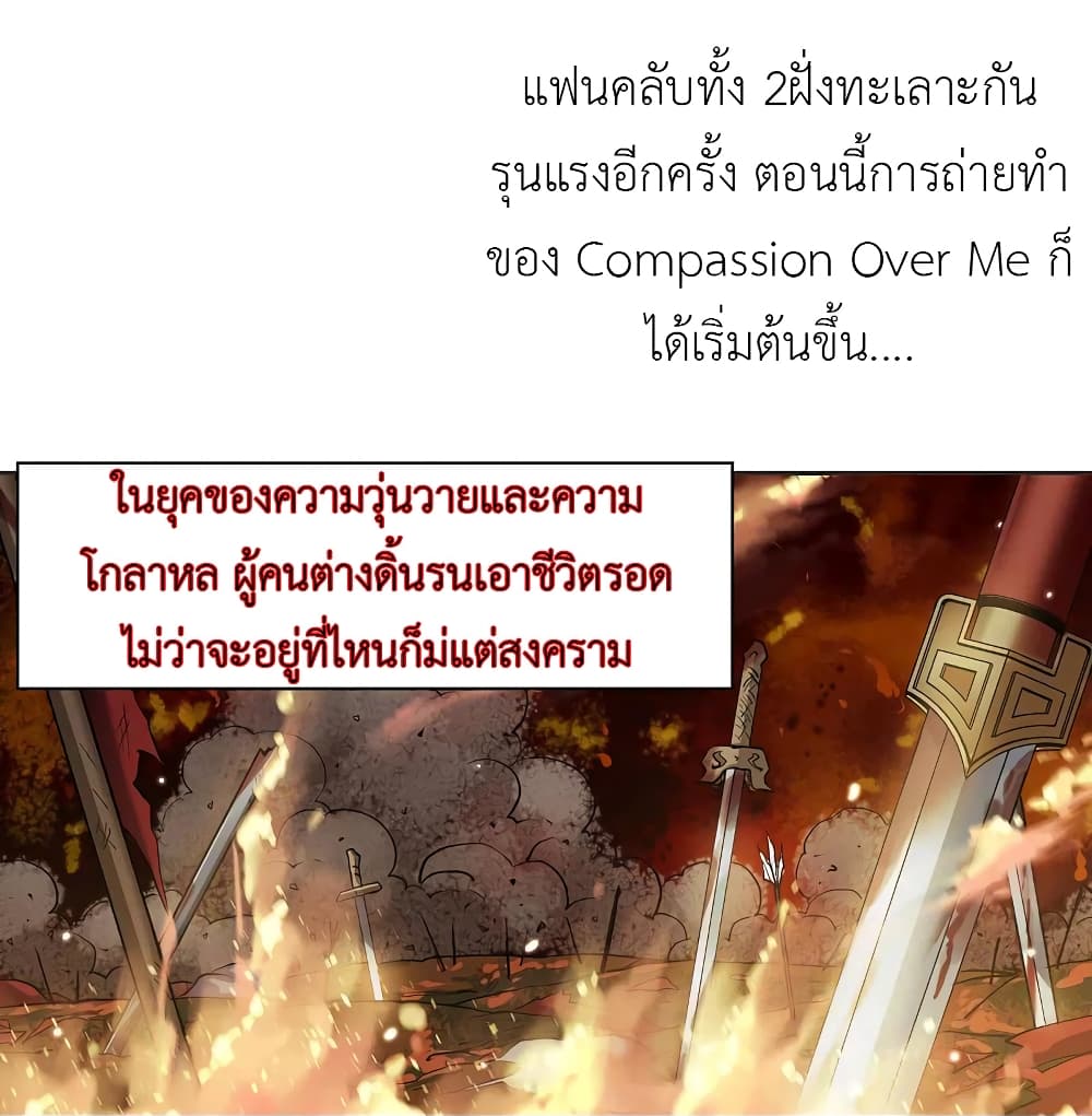 The Brightest Giant Star in the World ตอนที่ 105 (19)
