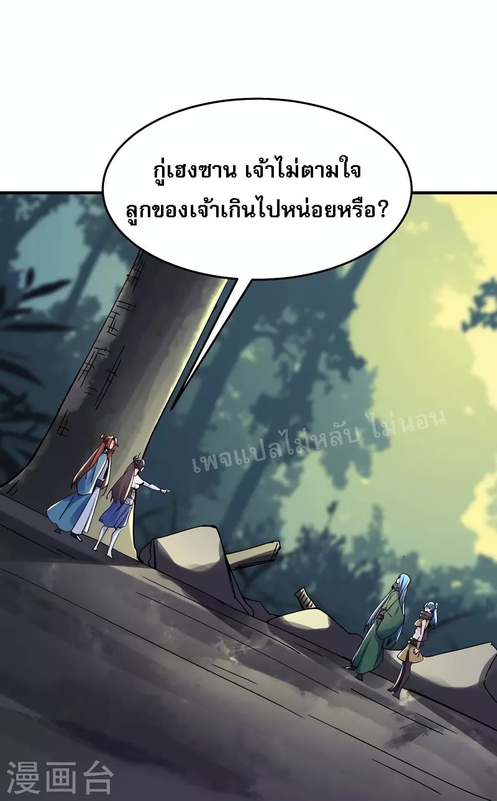 My Harem is All Female Students ตอนที่ 106 (23)