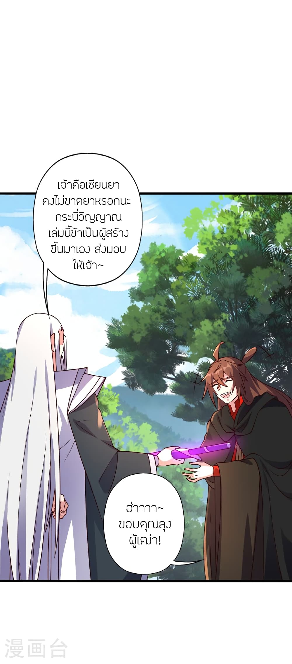 Banished Disciple’s Counterattack ตอนที่ 471 (18)