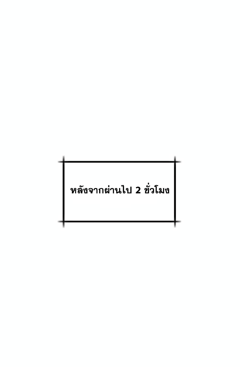 Leveling Up With Likes ตอนที่ 13 (63)