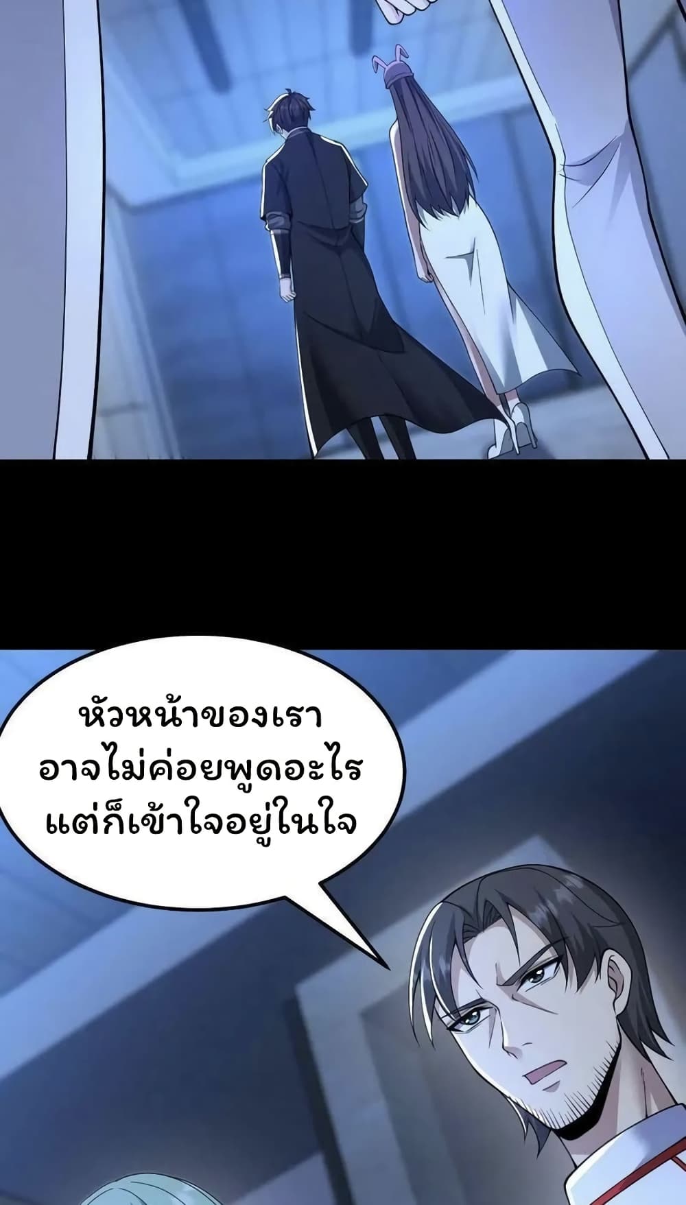 Please Call Me Ghost Messenger ตอนที่ 60 (31)