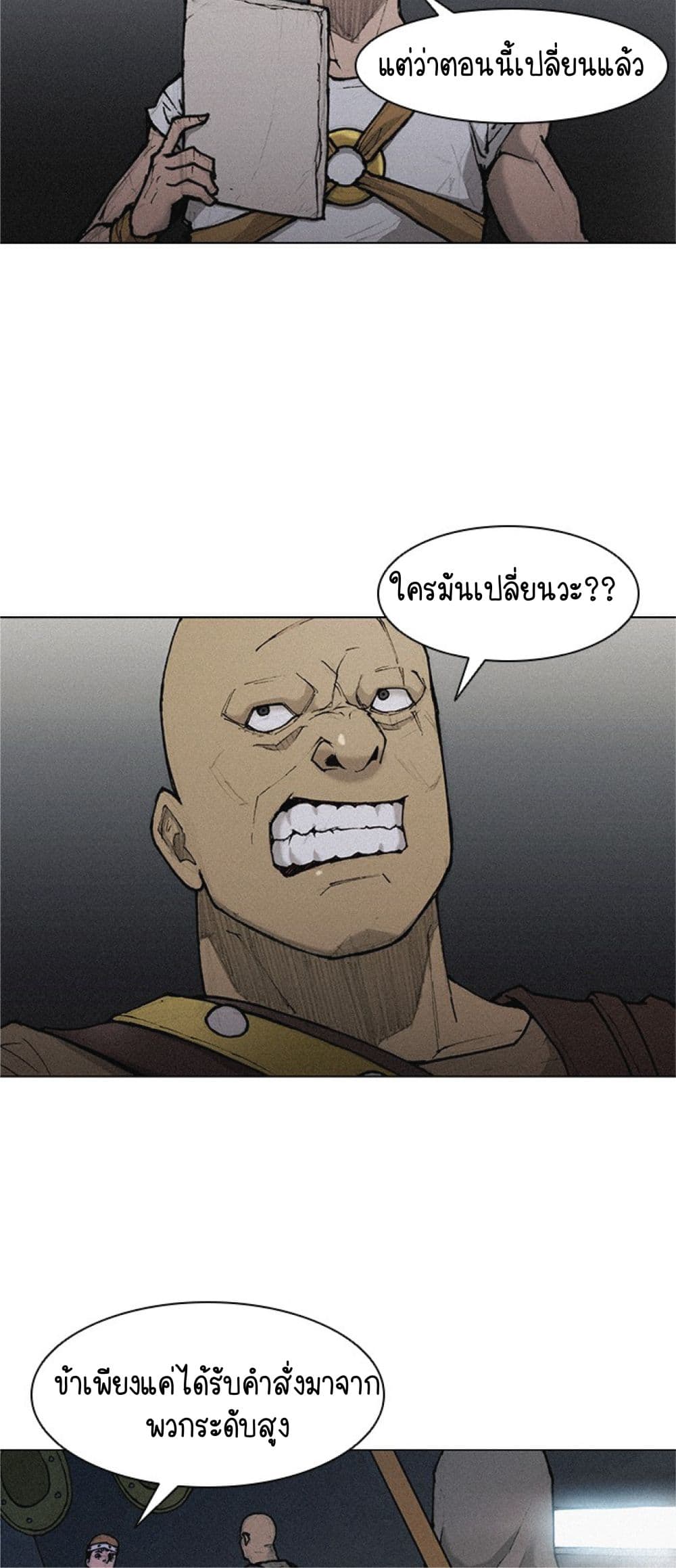 The Long Way of the Warrior ตอนที่ 19 (30)