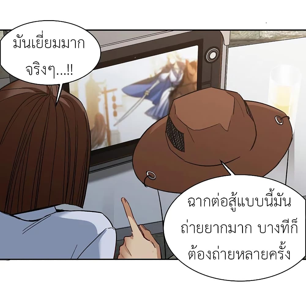 The Brightest Giant Star in the World ตอนที่ 108 (21)