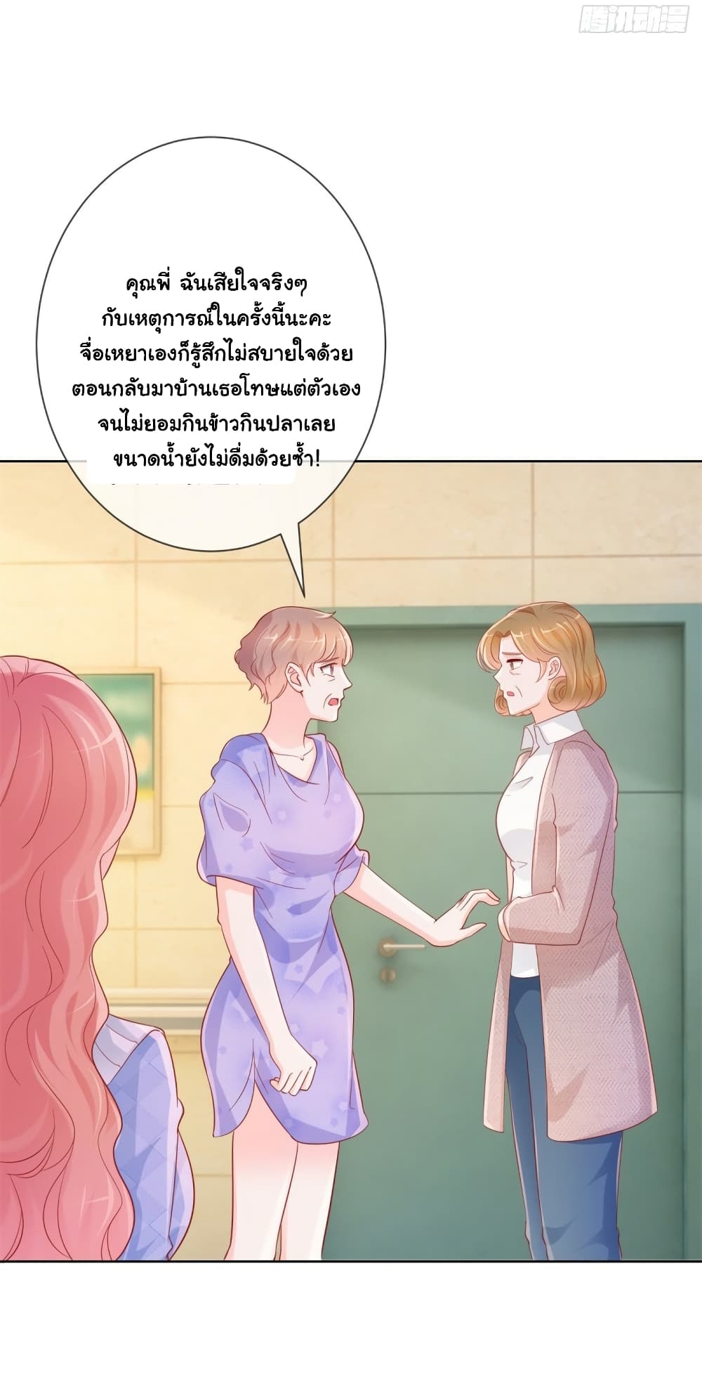 The Lovely Wife And Strange Marriage ตอนที่ 378 (5)