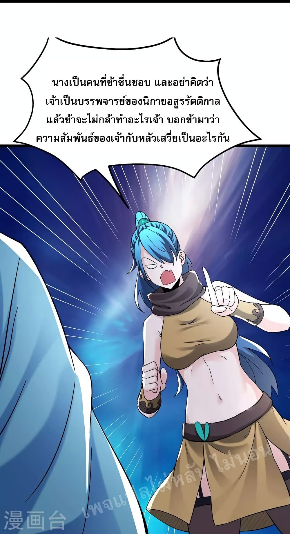 My Harem is All Female Students ตอนที่ 90 (21)