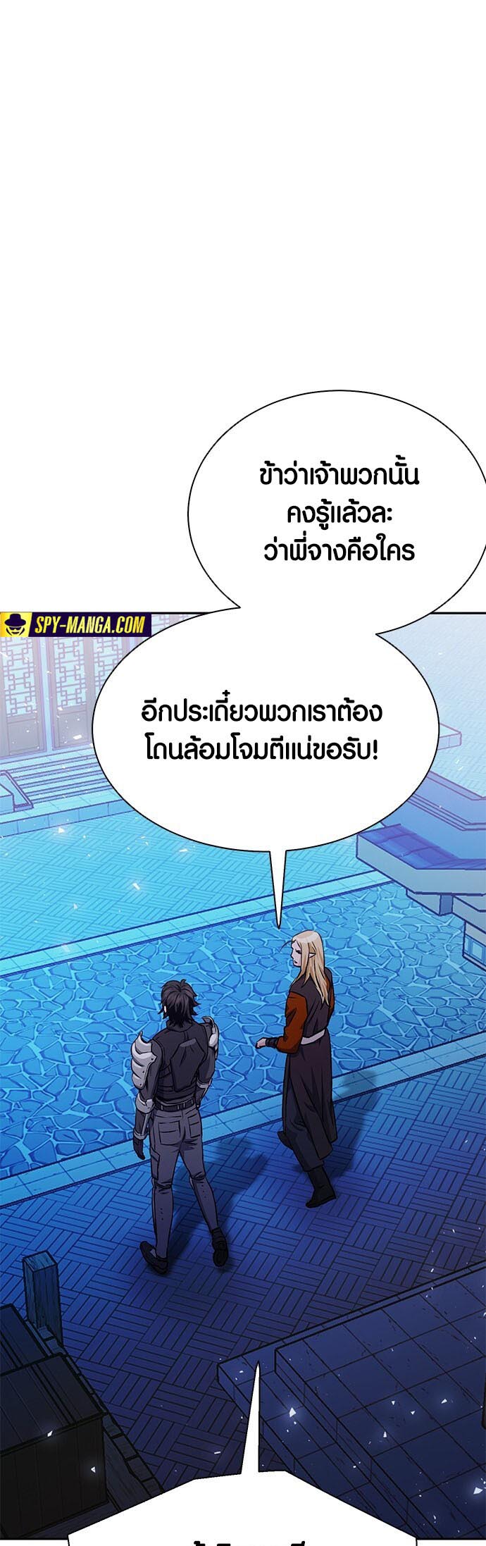 อ่านมันฮวา เรื่อง Seoul Station Druid 114 44