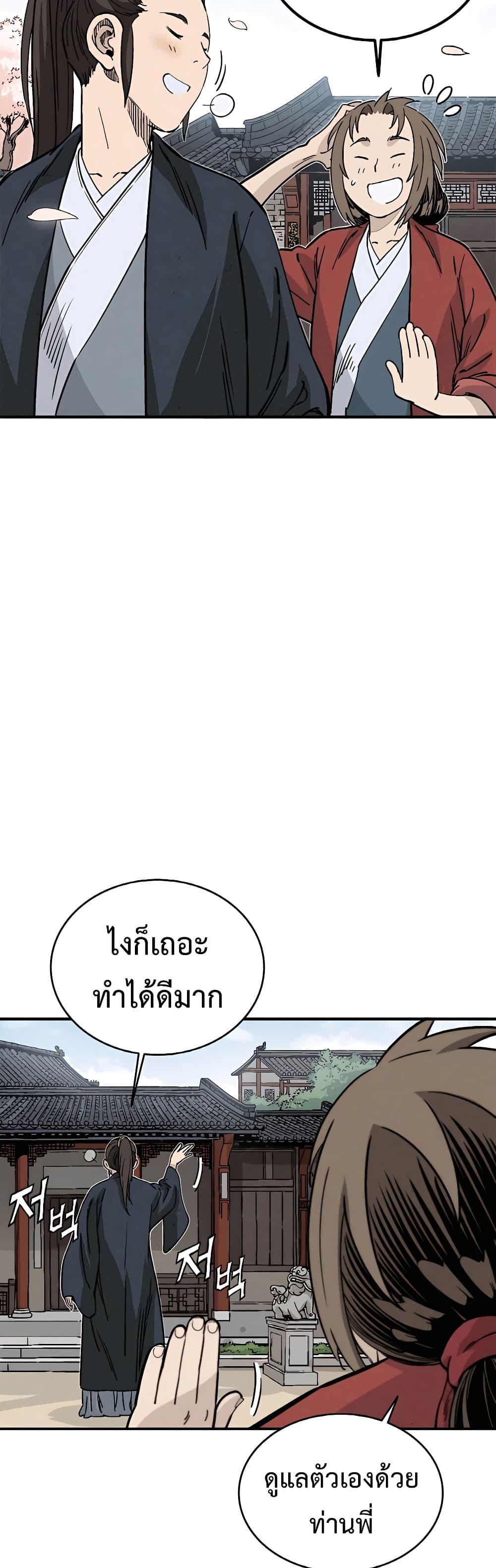 I Reincarnated as a Legendary Surgeon ตอนที่ 105 (4)