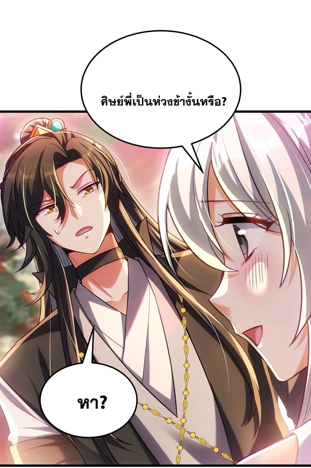 Fairy, wait a moment! Please listen to my argument เธ•เธญเธเธ—เธตเน 13 (29)