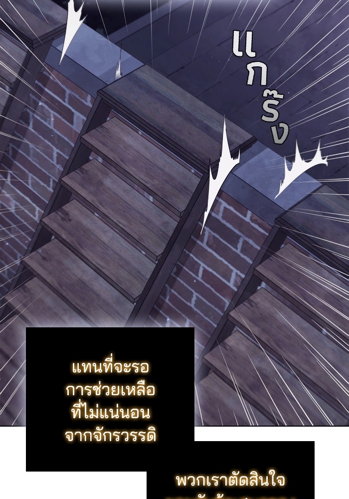 I Regressed As The Duke ตอนที่ 52 (37)