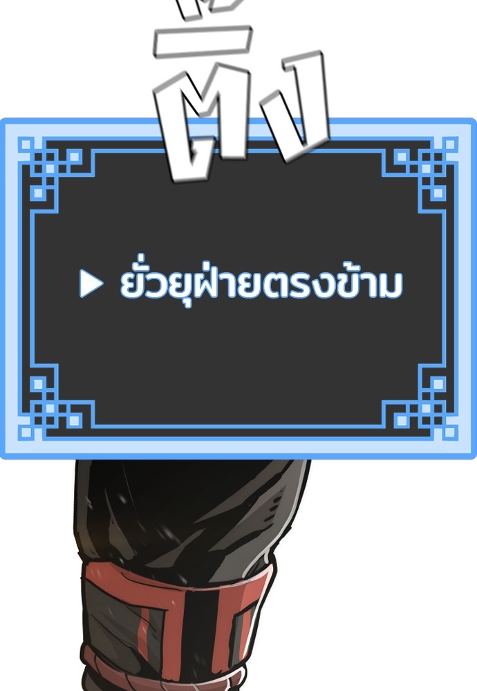 Heavenly Demon Cultivation Simulation เธ•เธญเธเธ—เธตเน 88 (48)