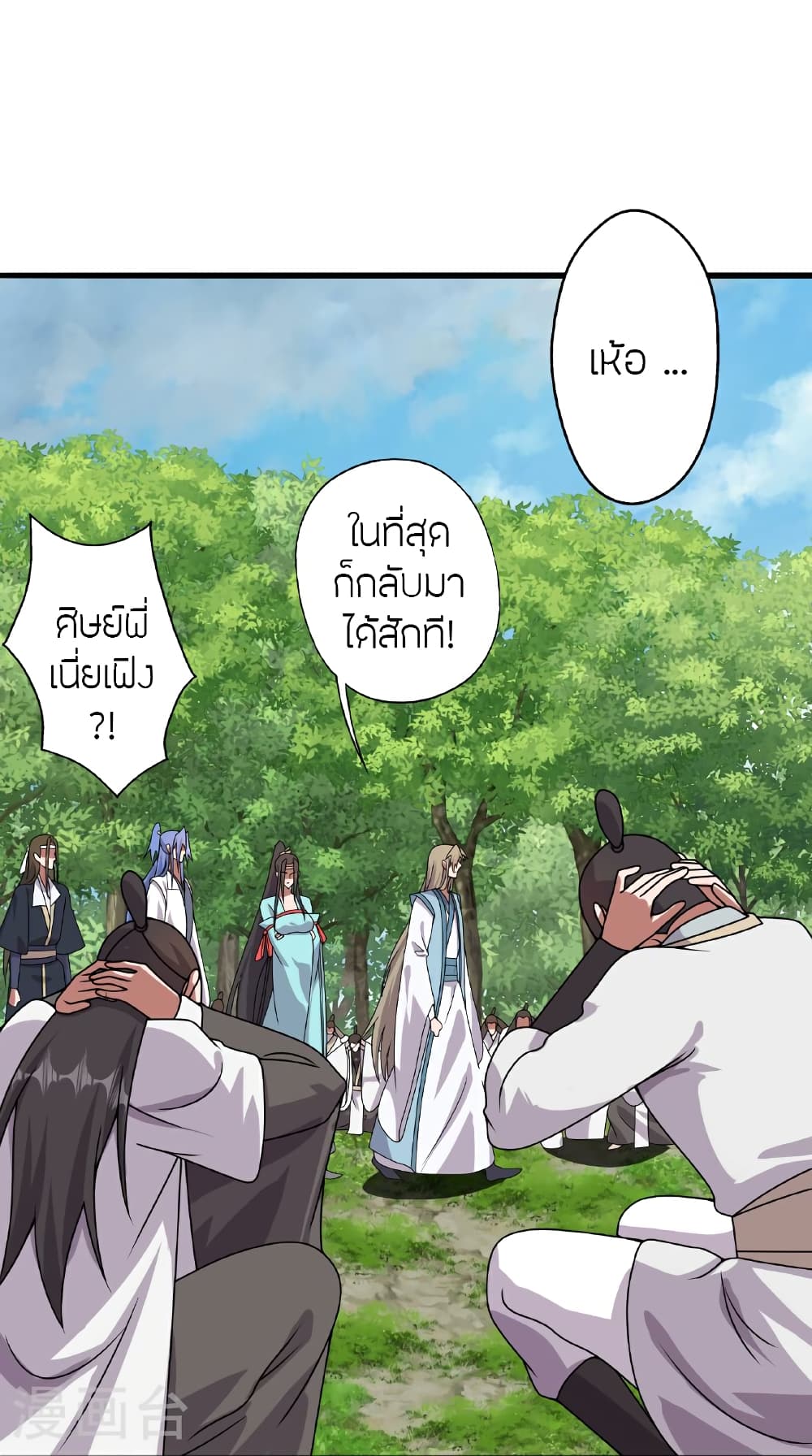 Banished Disciple’s Counterattack ตอนที่ 461 (86)