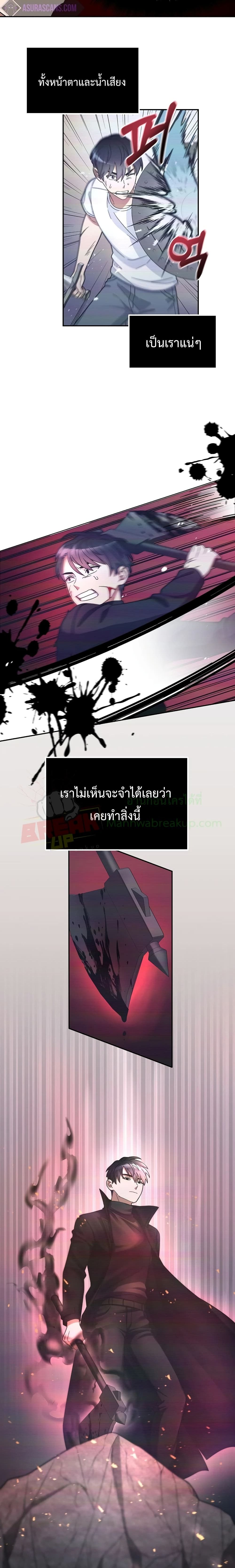 The Newbie Is Too Strong ตอนที่ 1 (19)