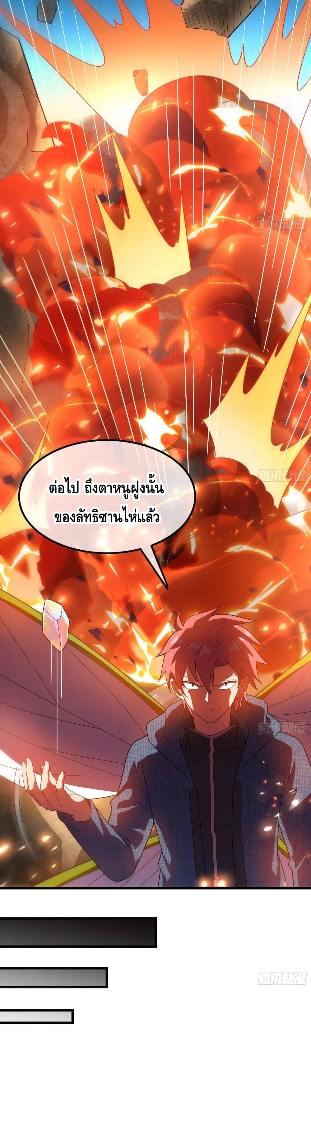 Because I Have Super Gold Systemตอนที่ 153 (26)