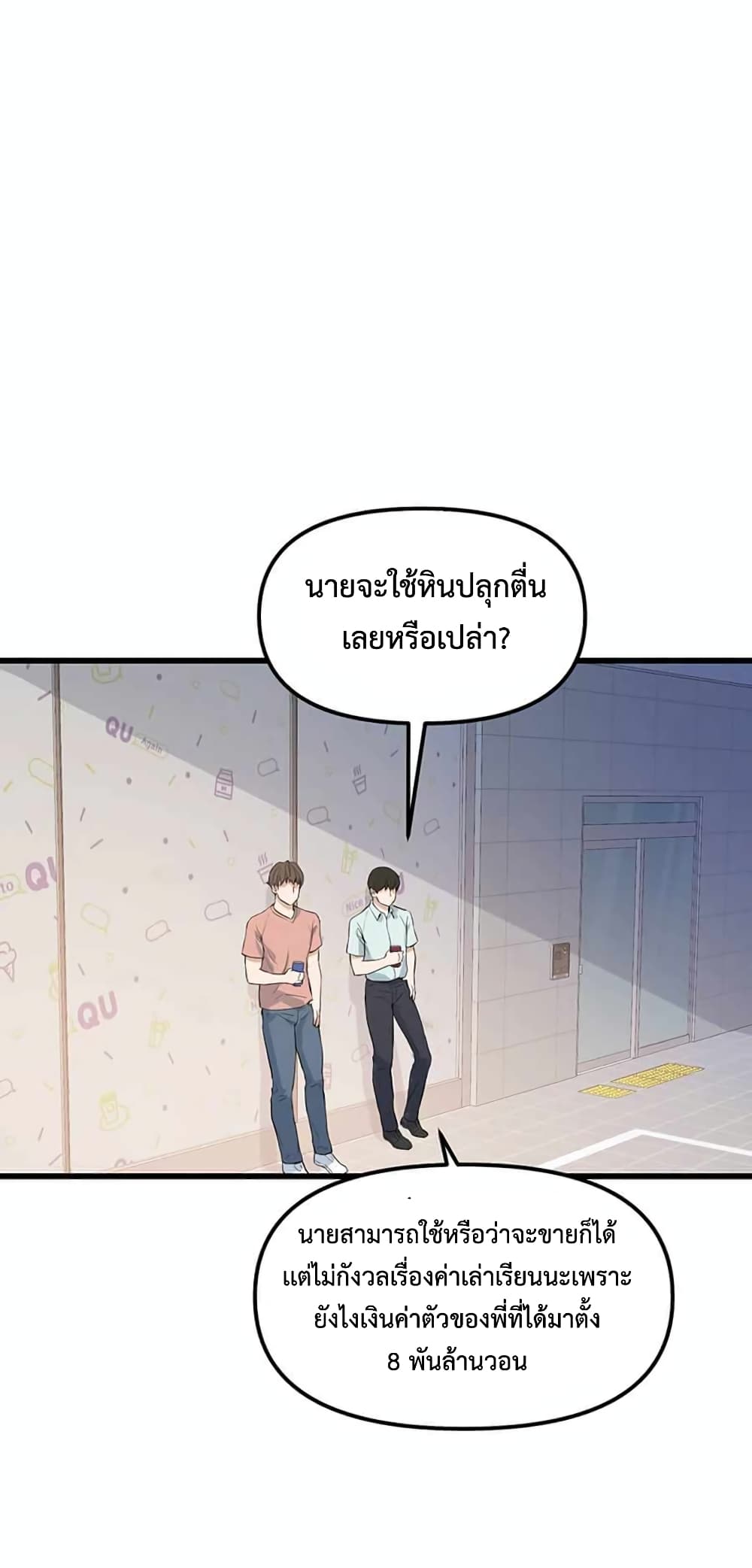 Leveling Up With Likes ตอนที่ 13 (64)
