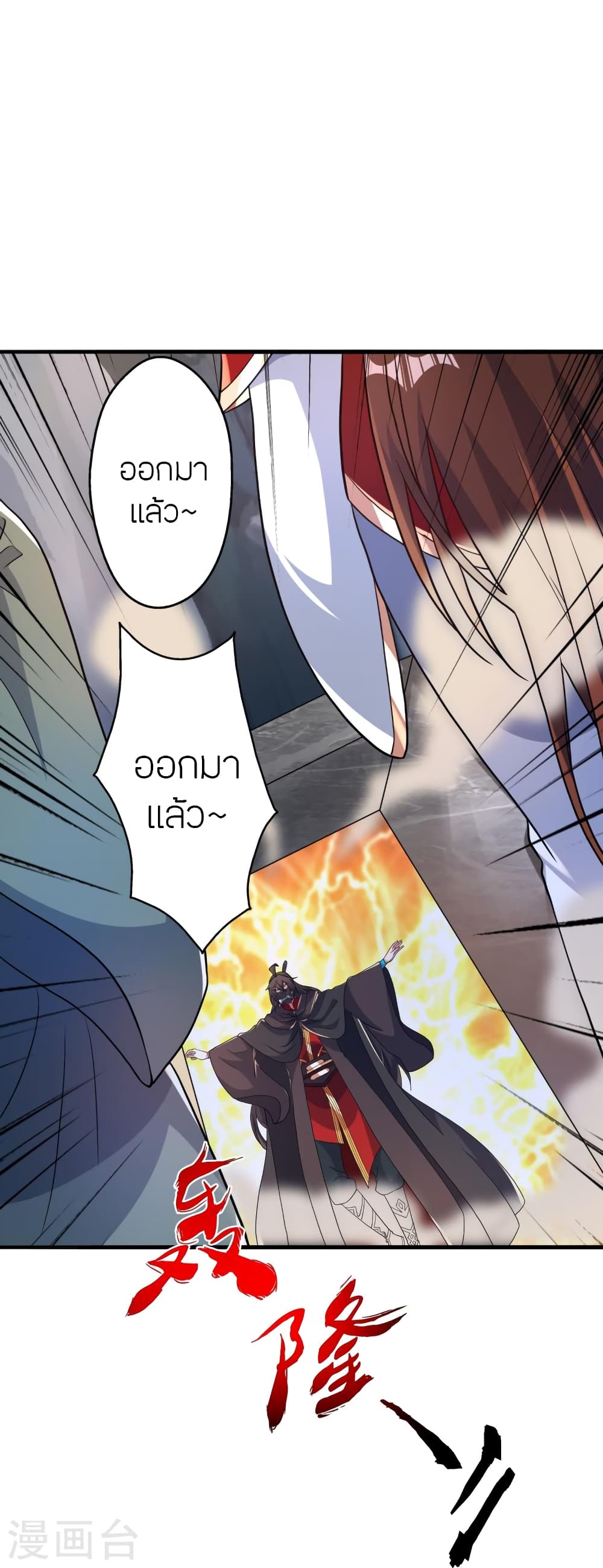 Banished Disciple’s Counterattack ตอนที่ 391 (62)