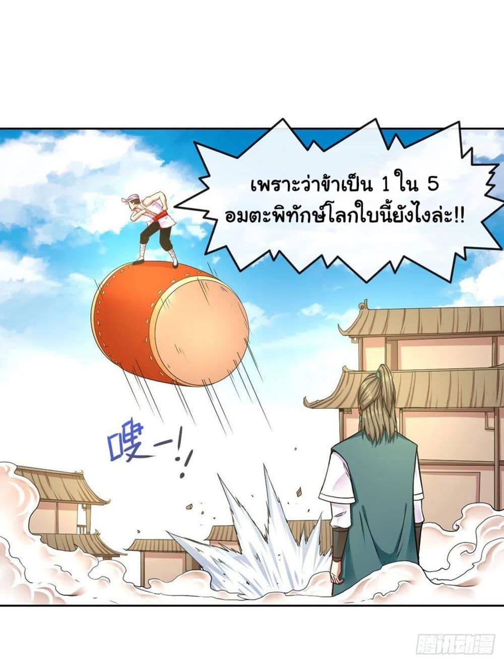 The Cultivators Immortal Is My Sister ตอนที่ 134 (20)