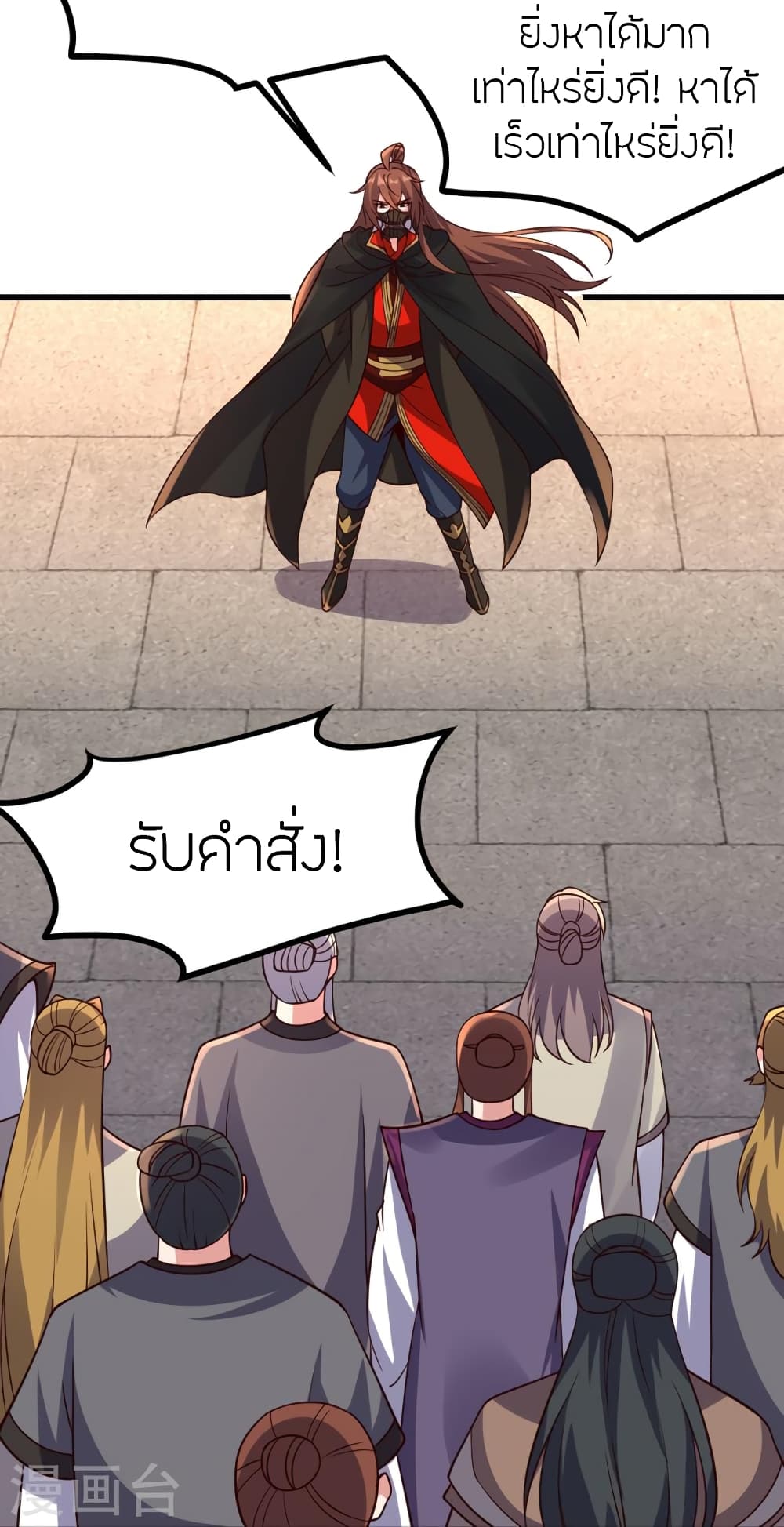 Banished Disciple’s Counterattack ตอนที่ 400 (70)
