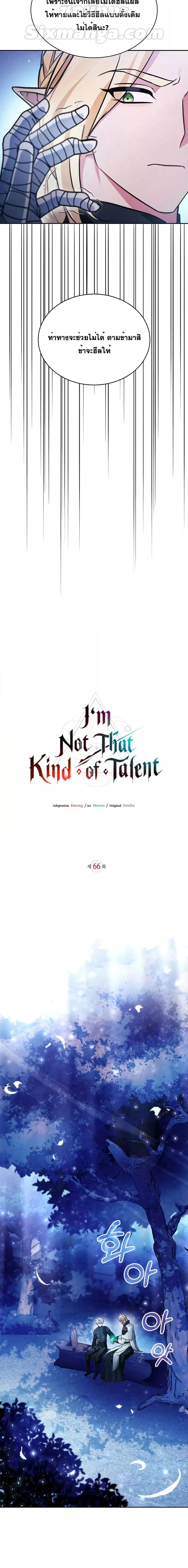 Iโ€m Not That Kind of Talent 66 15