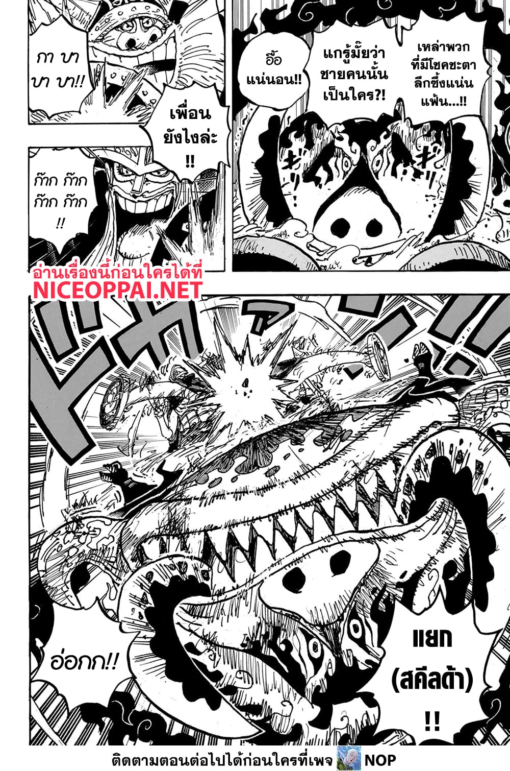 One Piece ตอนที่ 1111 (12)
