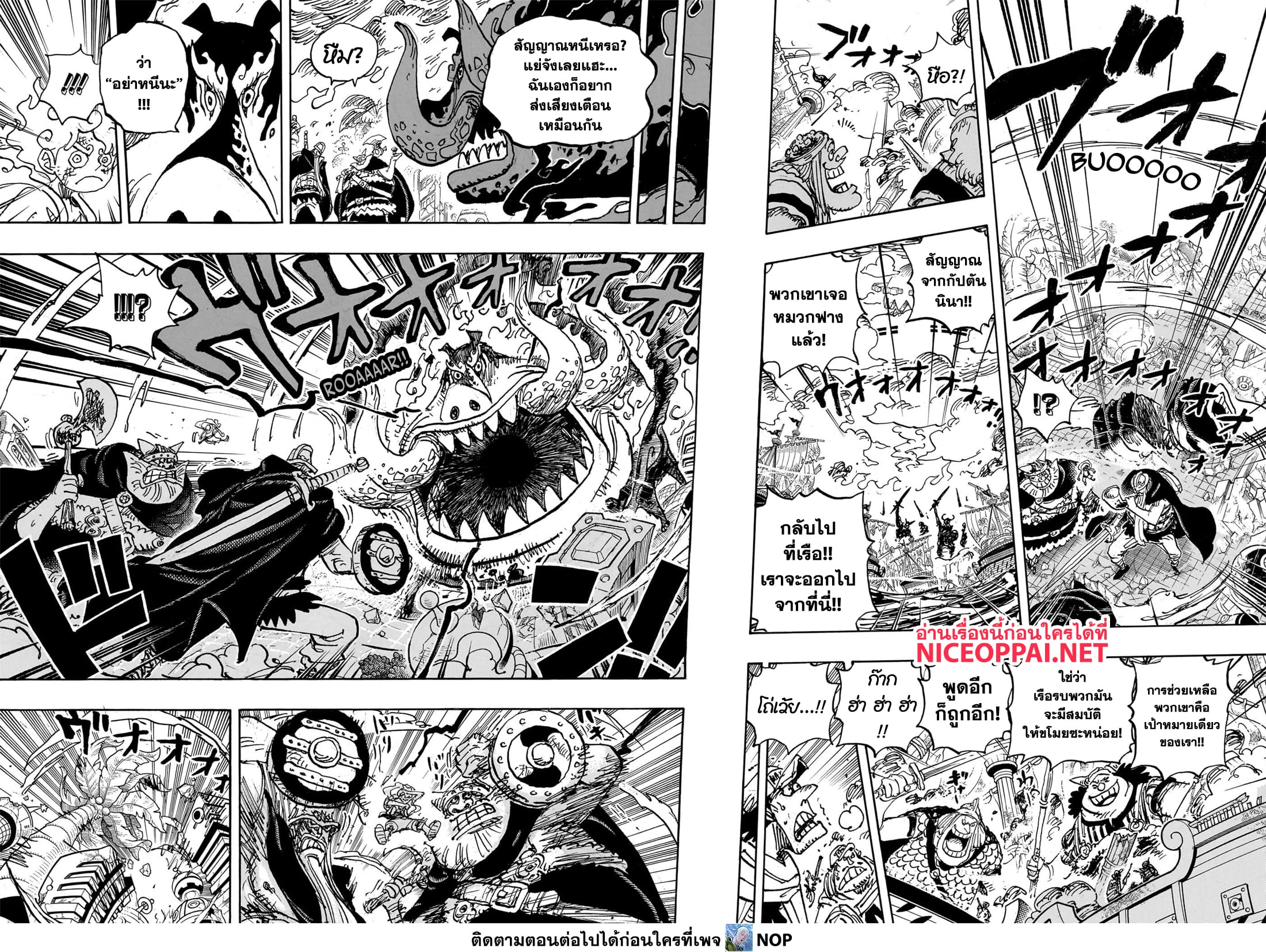 One Piece ตอนที่ 1111 (9)