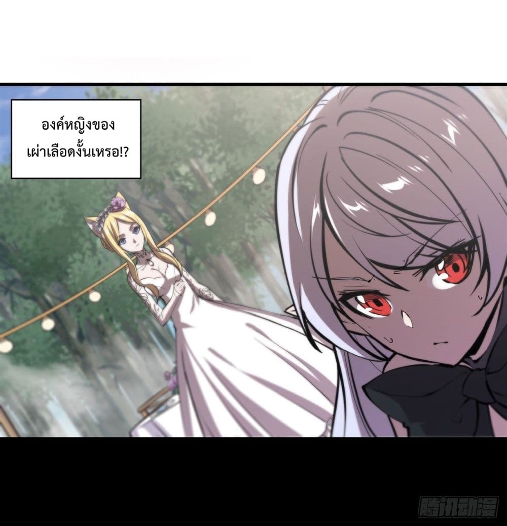 The Strongest Knight Become To Lolicon Vampire ตอนที่ 195 (15)