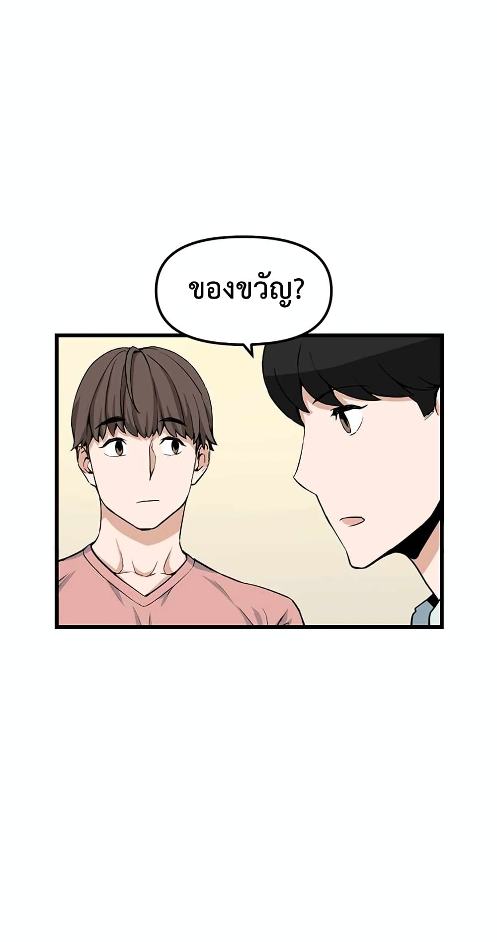 Leveling Up With Likes ตอนที่ 14 (16)