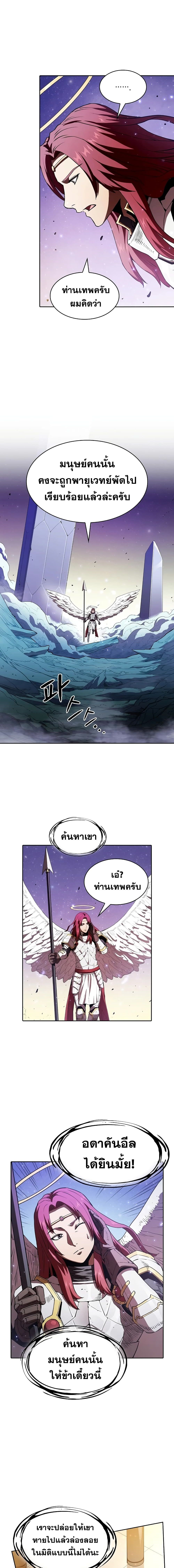 The Constellation เธ•เธญเธเธ—เธตเน 4 (6)