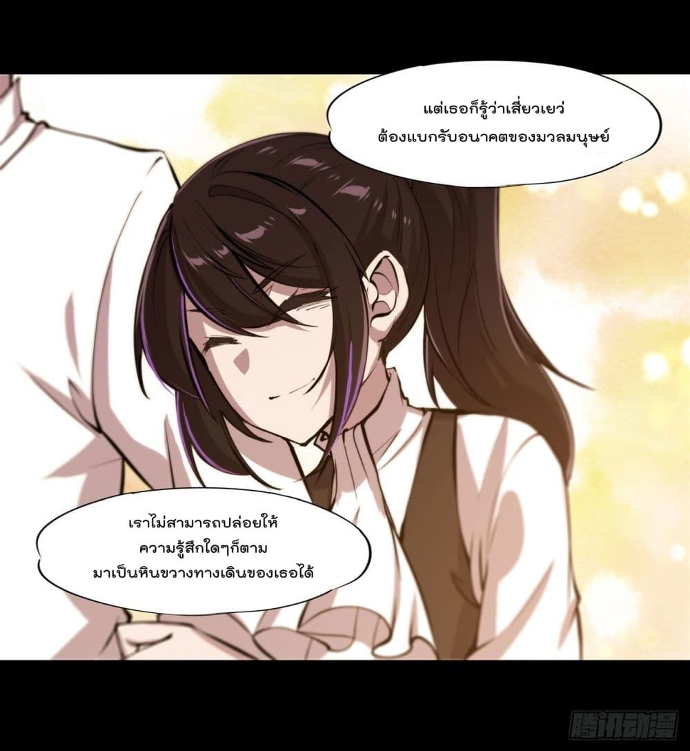 The Strongest Knight Become To Lolicon Vampire ตอนที่ 185 (13)
