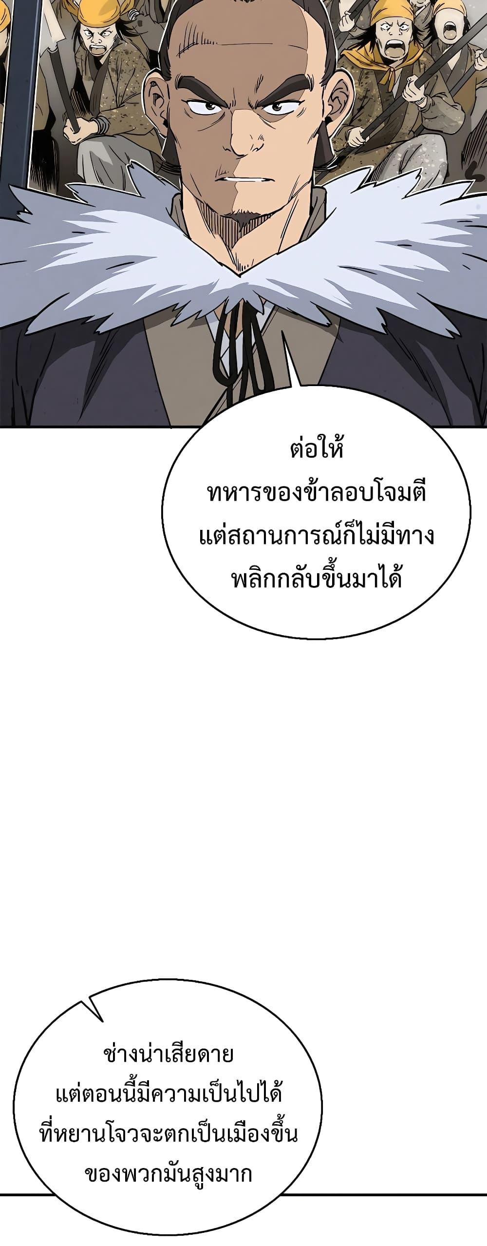 I Reincarnated as a Legendary Surgeon ตอนที่ 106 (24)