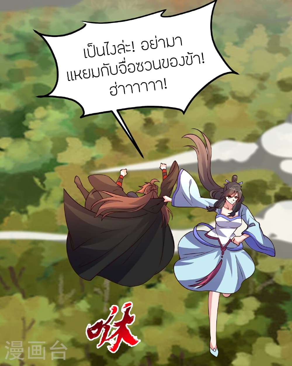 Banished Disciple’s Counterattack ตอนที่ 469 (54)